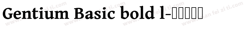 Gentium Basic bold l字体转换